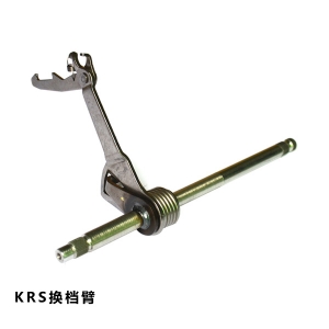 換檔臂KRS