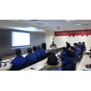 公司召開(kāi)2019年工作總結(jié)暨2020年工